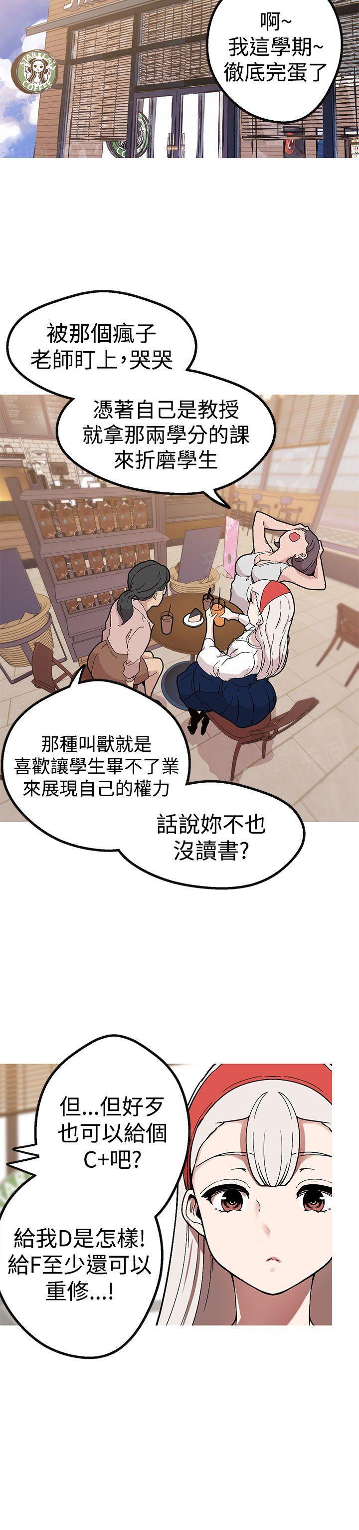 【女神狩猎】漫画-（第42话 约会）章节漫画下拉式图片-10.jpg
