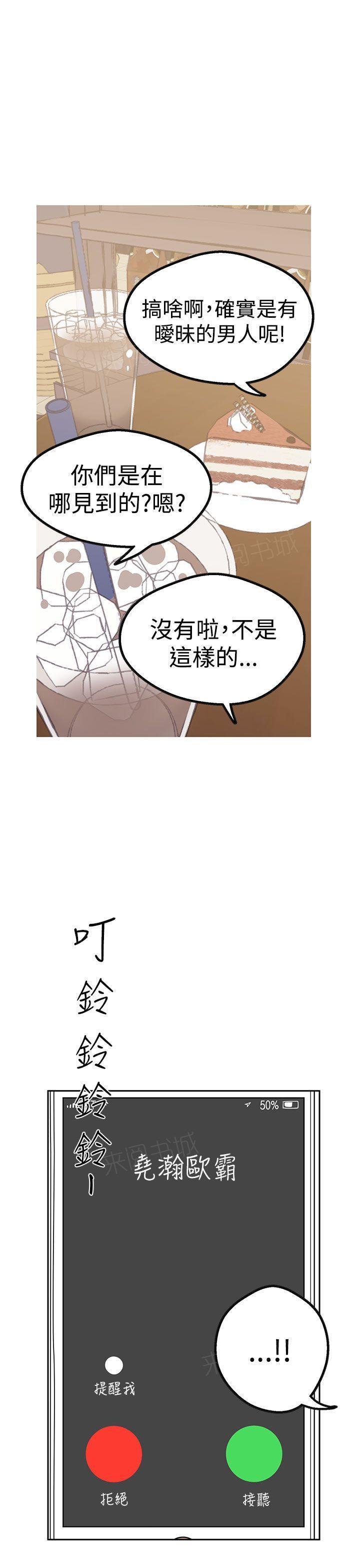 【女神狩猎】漫画-（第42话 约会）章节漫画下拉式图片-15.jpg