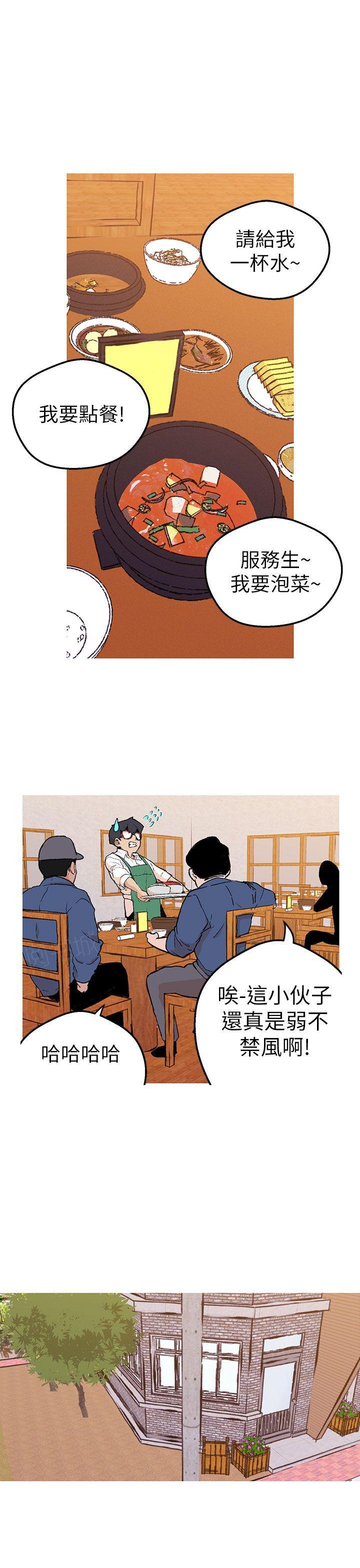 【女神狩猎】漫画-（第44话 欲虫）章节漫画下拉式图片-21.jpg