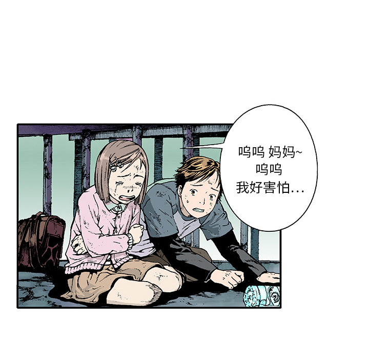 【猎奇刑事】漫画-（第1话 生存者 ）章节漫画下拉式图片-10.jpg