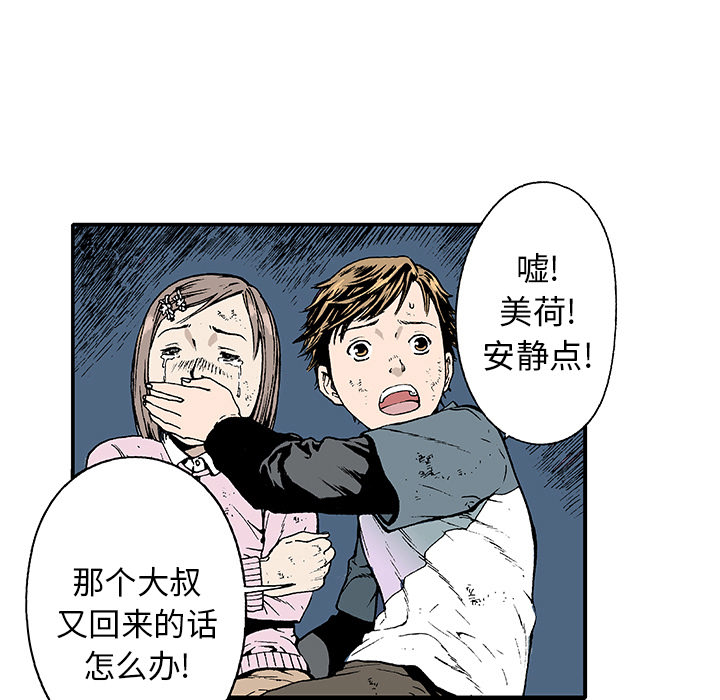 【猎奇刑事】漫画-（第1话 生存者 ）章节漫画下拉式图片-11.jpg