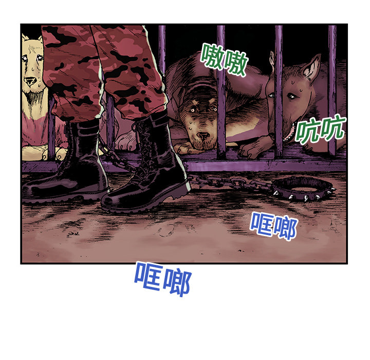 【猎奇刑事】漫画-（第1话 生存者 ）章节漫画下拉式图片-23.jpg