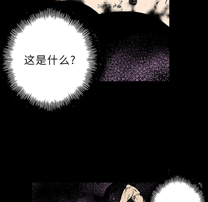 【猎奇刑事】漫画-（第1话 生存者 ）章节漫画下拉式图片-40.jpg