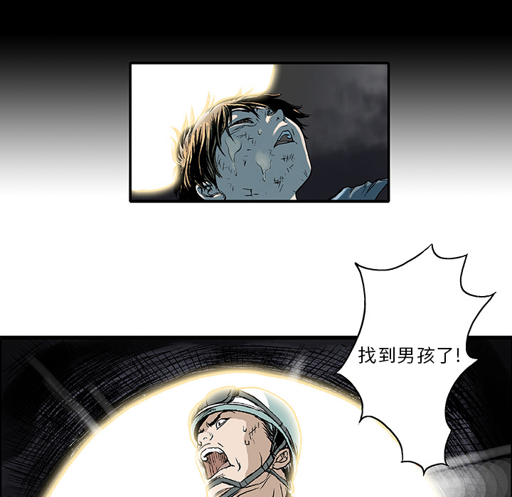 【猎奇刑事】漫画-（第1话 生存者 ）章节漫画下拉式图片-43.jpg