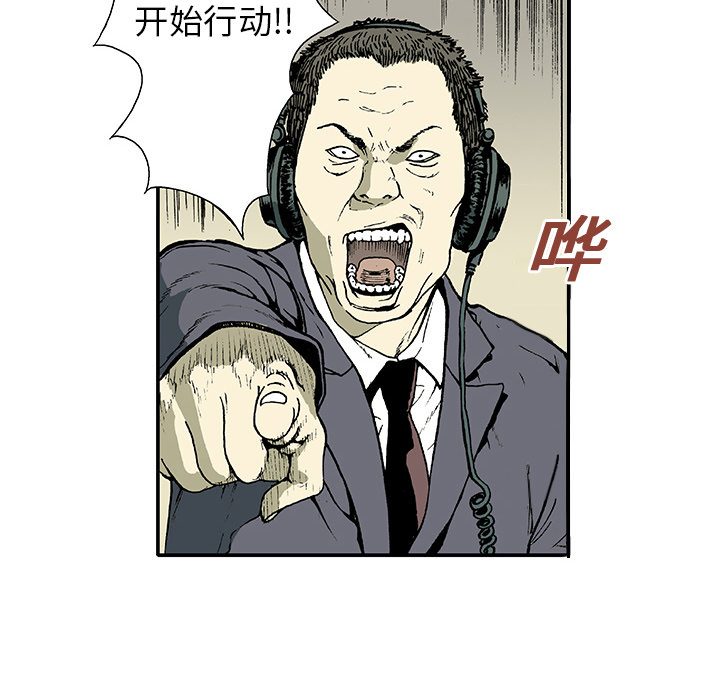 【猎奇刑事】漫画-（第1话 生存者 ）章节漫画下拉式图片-76.jpg