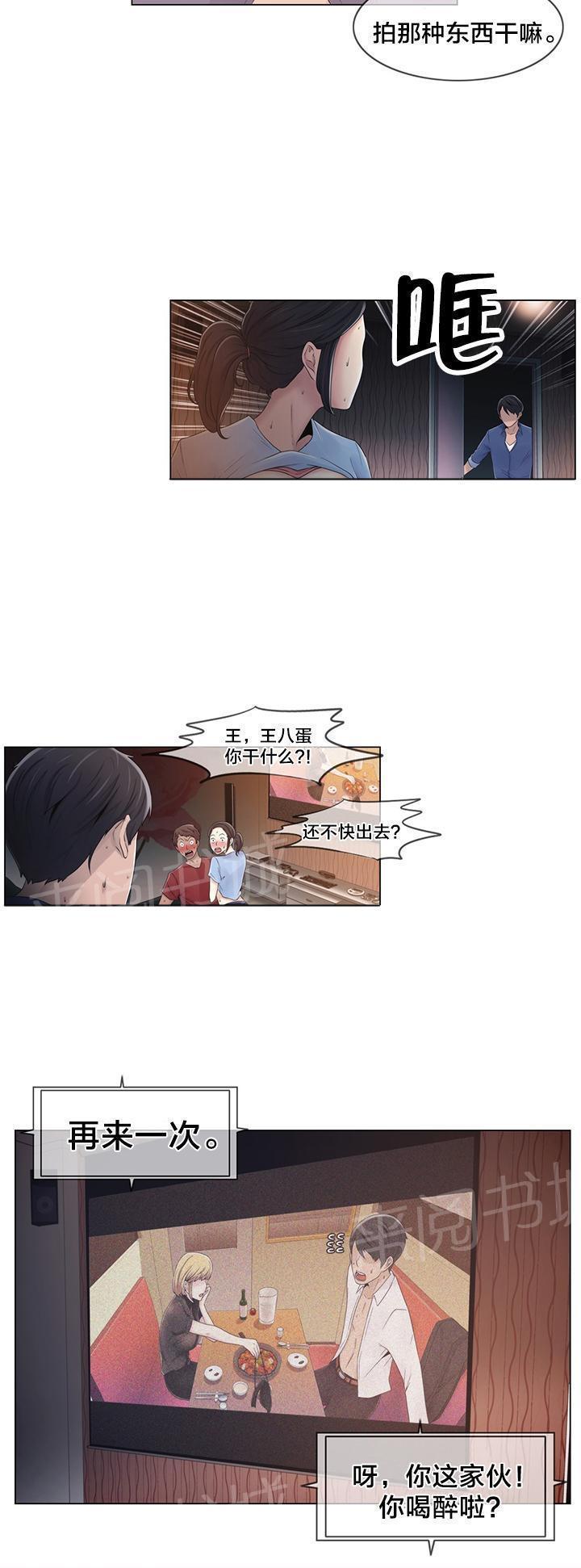 第19话 操纵着一切2