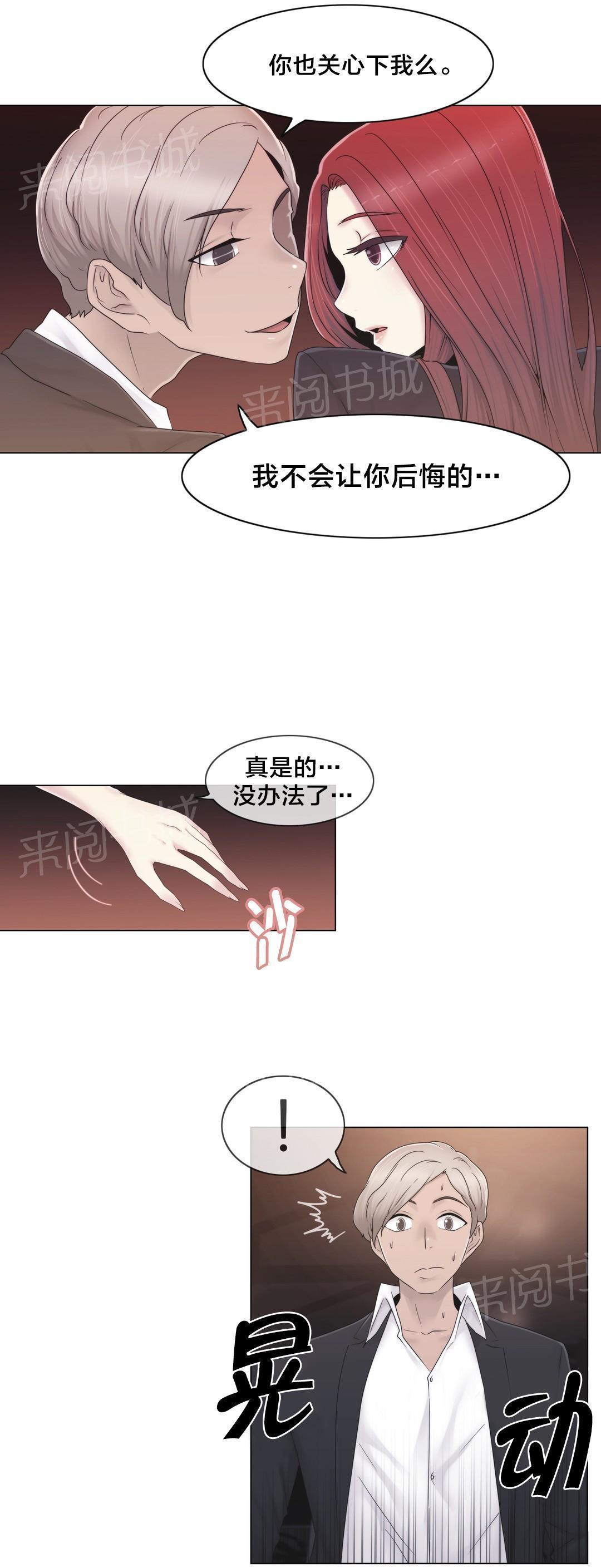 第38话 忍忍吧15