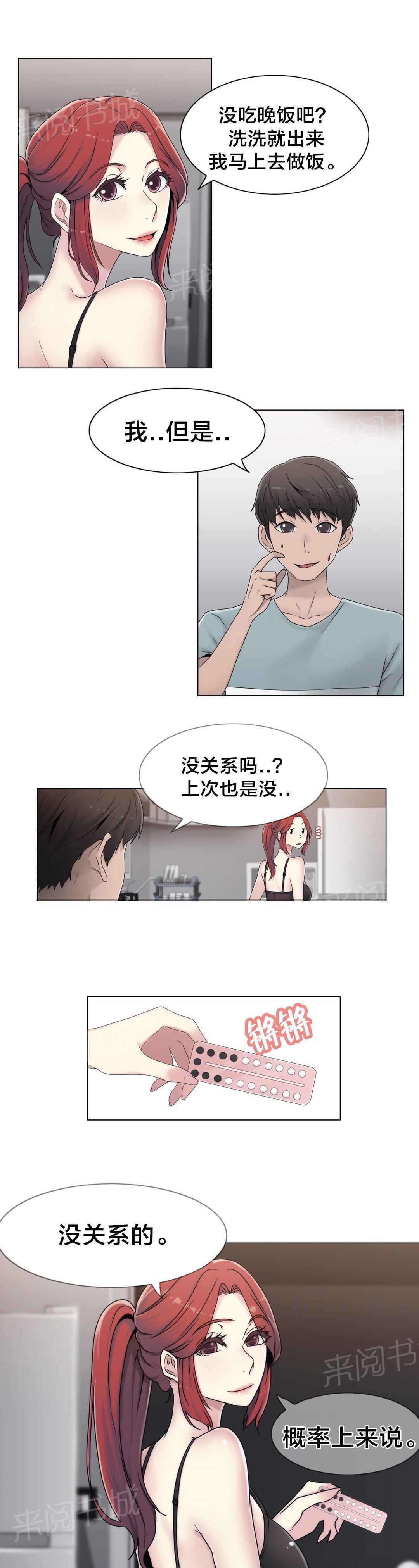 第46话 TP5