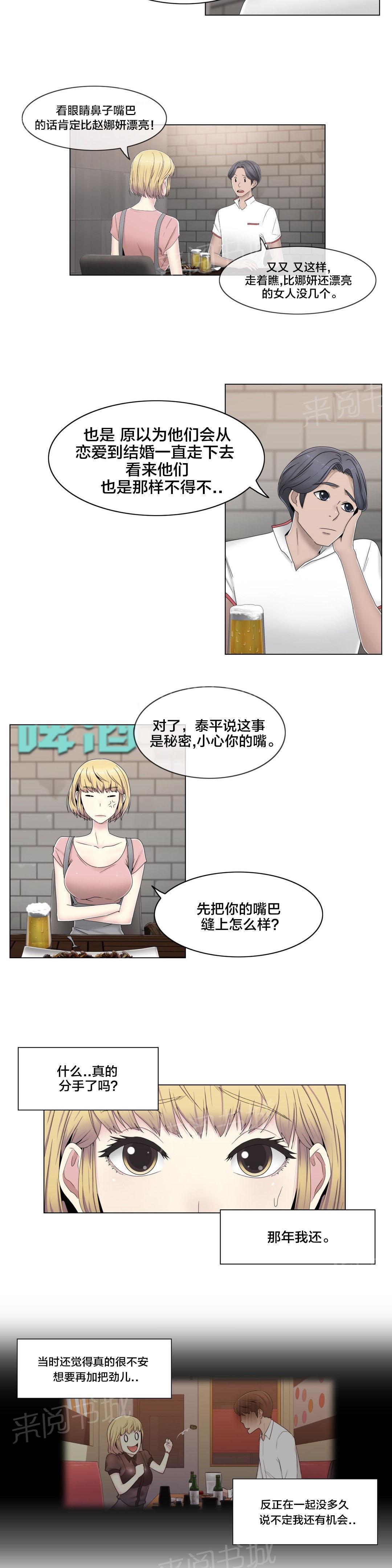 第56话 分手了？7