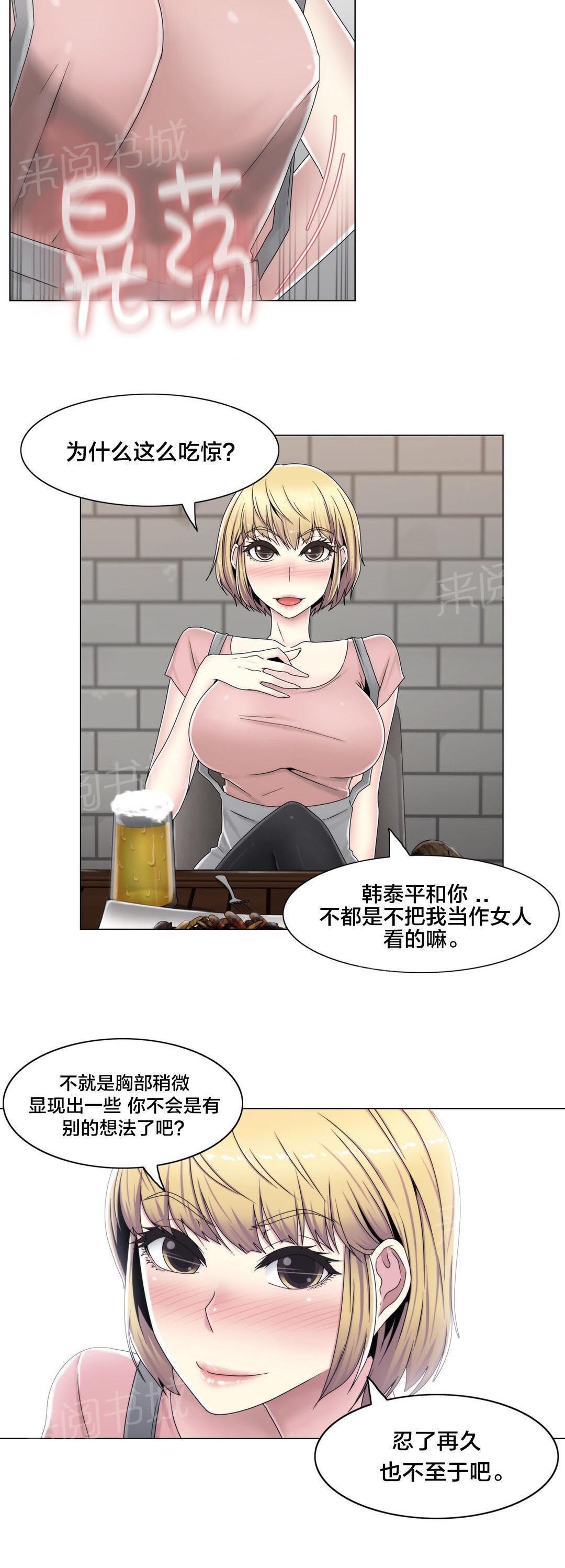 第56话 分手了？0