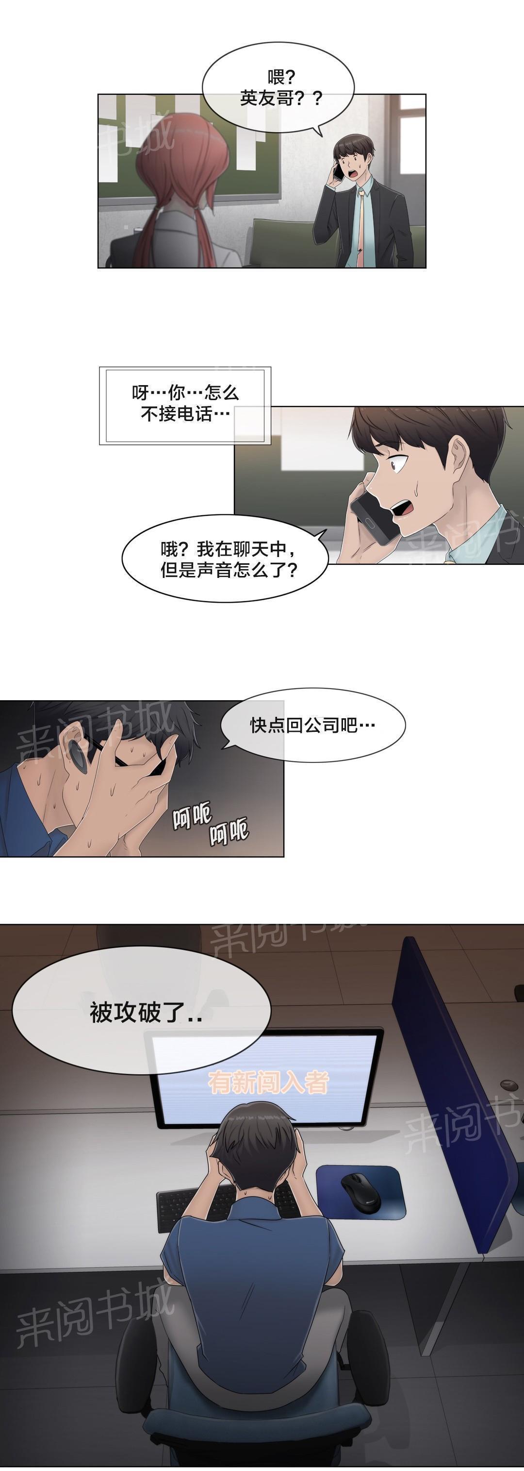 第61话 好巧啊5