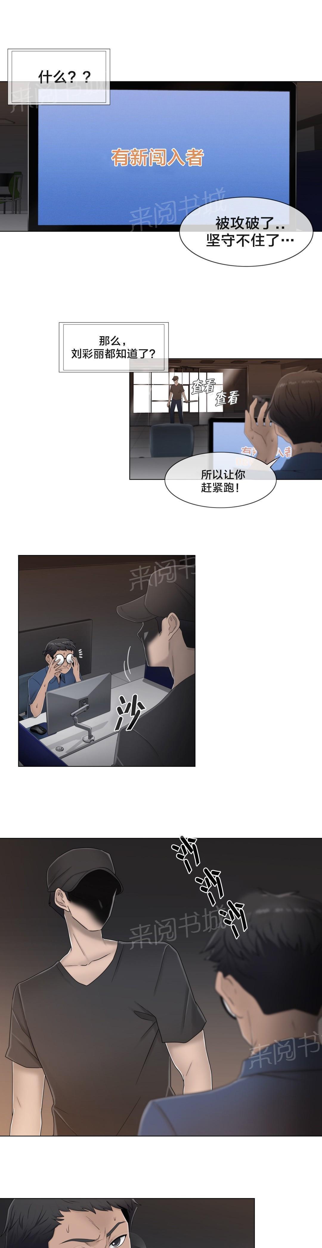 第61话 好巧啊4