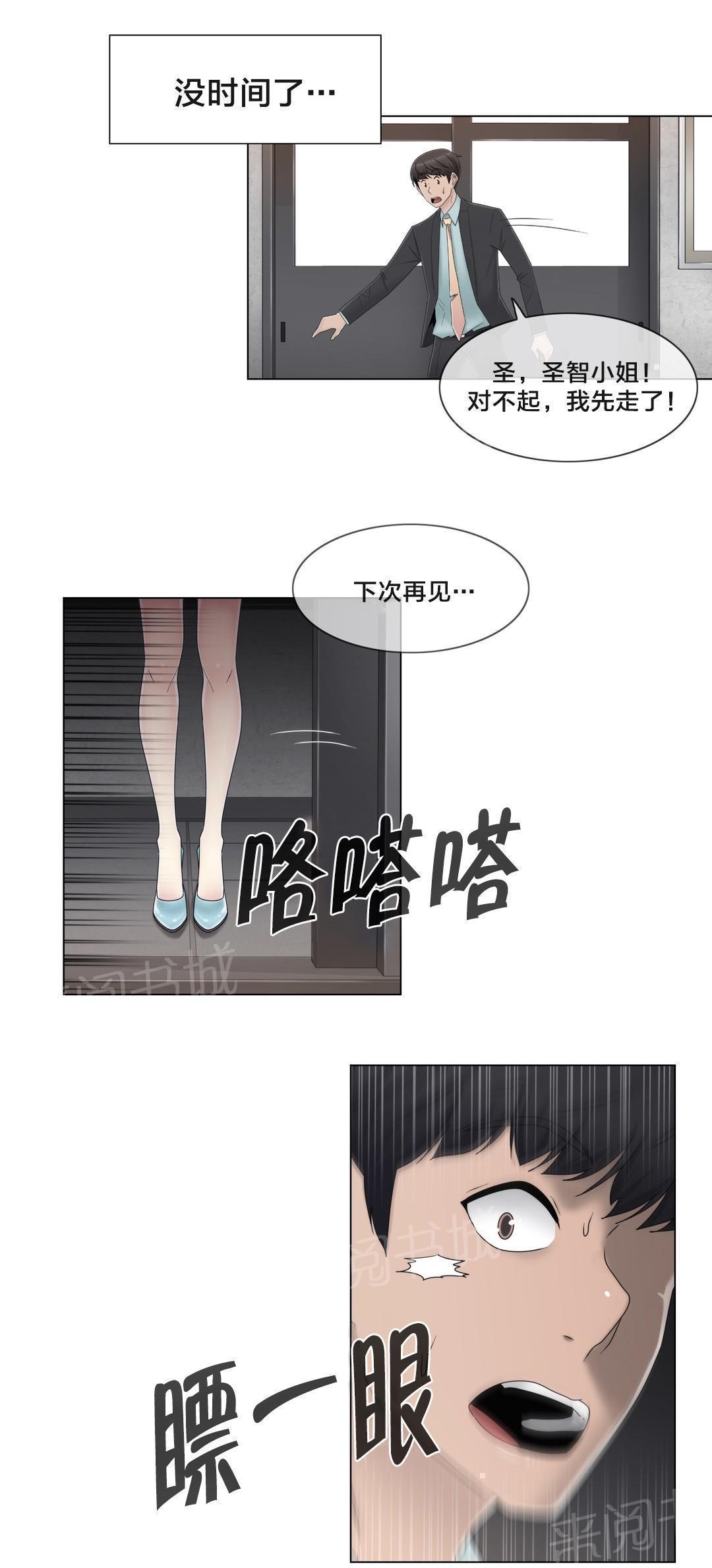 第61话 好巧啊1