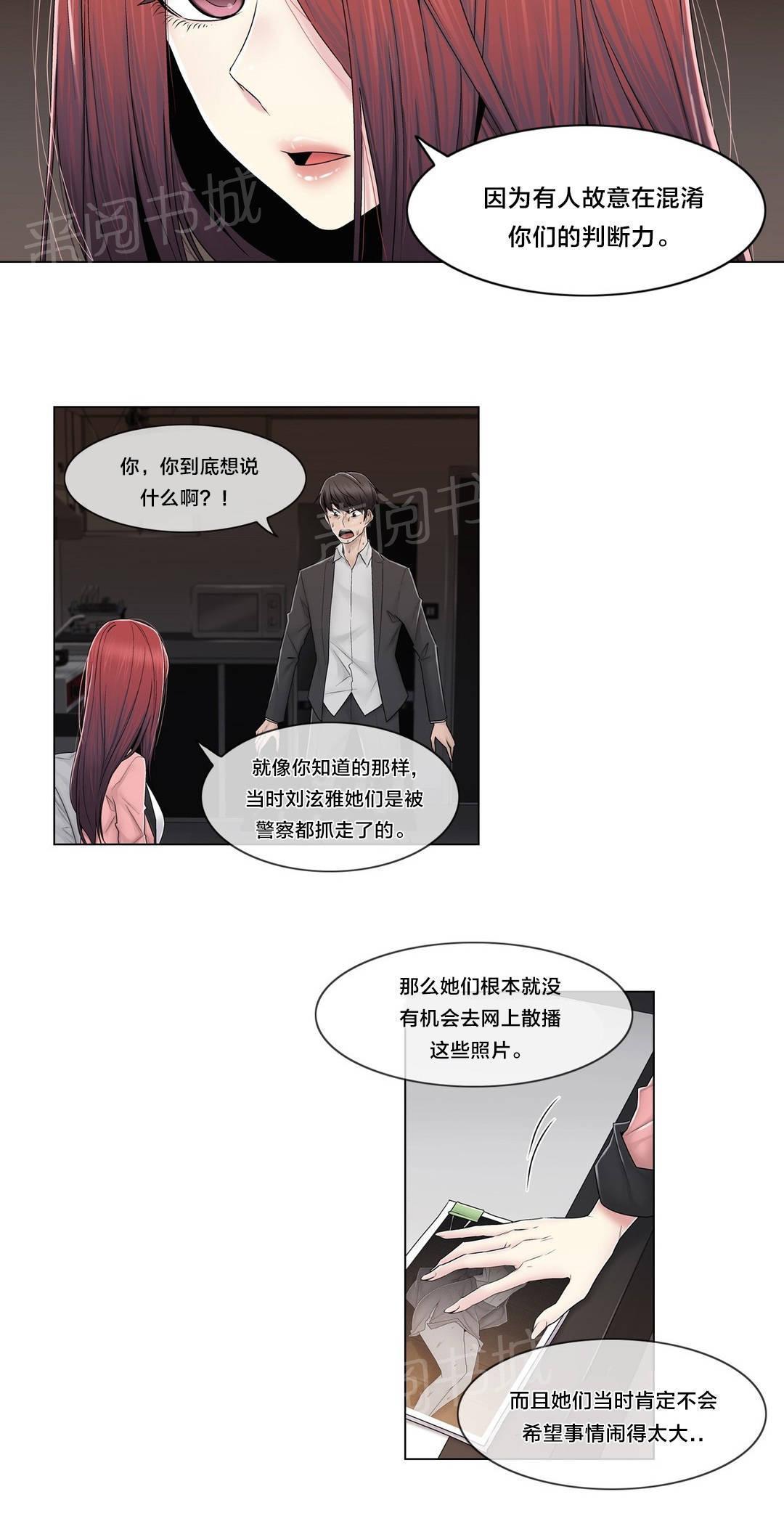 第86话 被裁剪的照片14