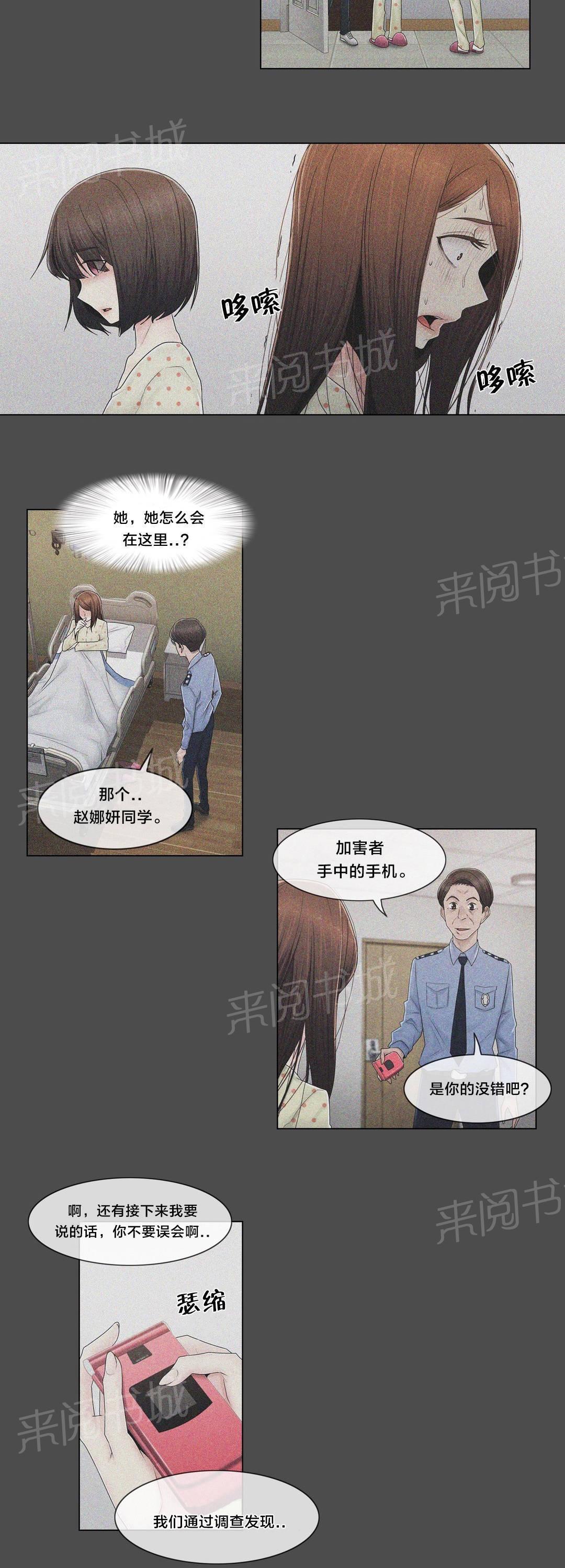 第86话 被裁剪的照片12