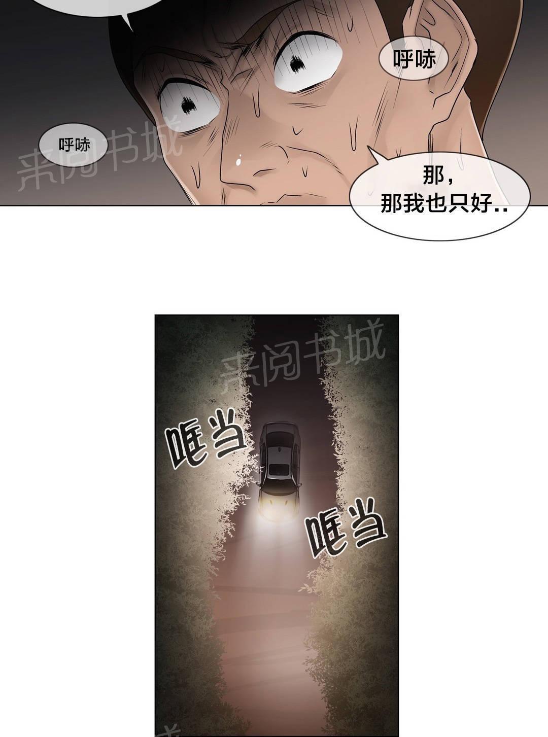 第95话 偷袭5