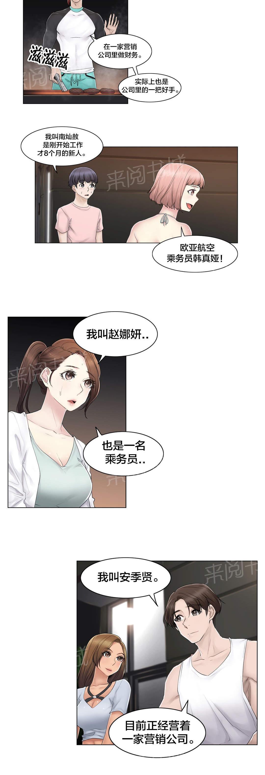 第104话 重新介绍19