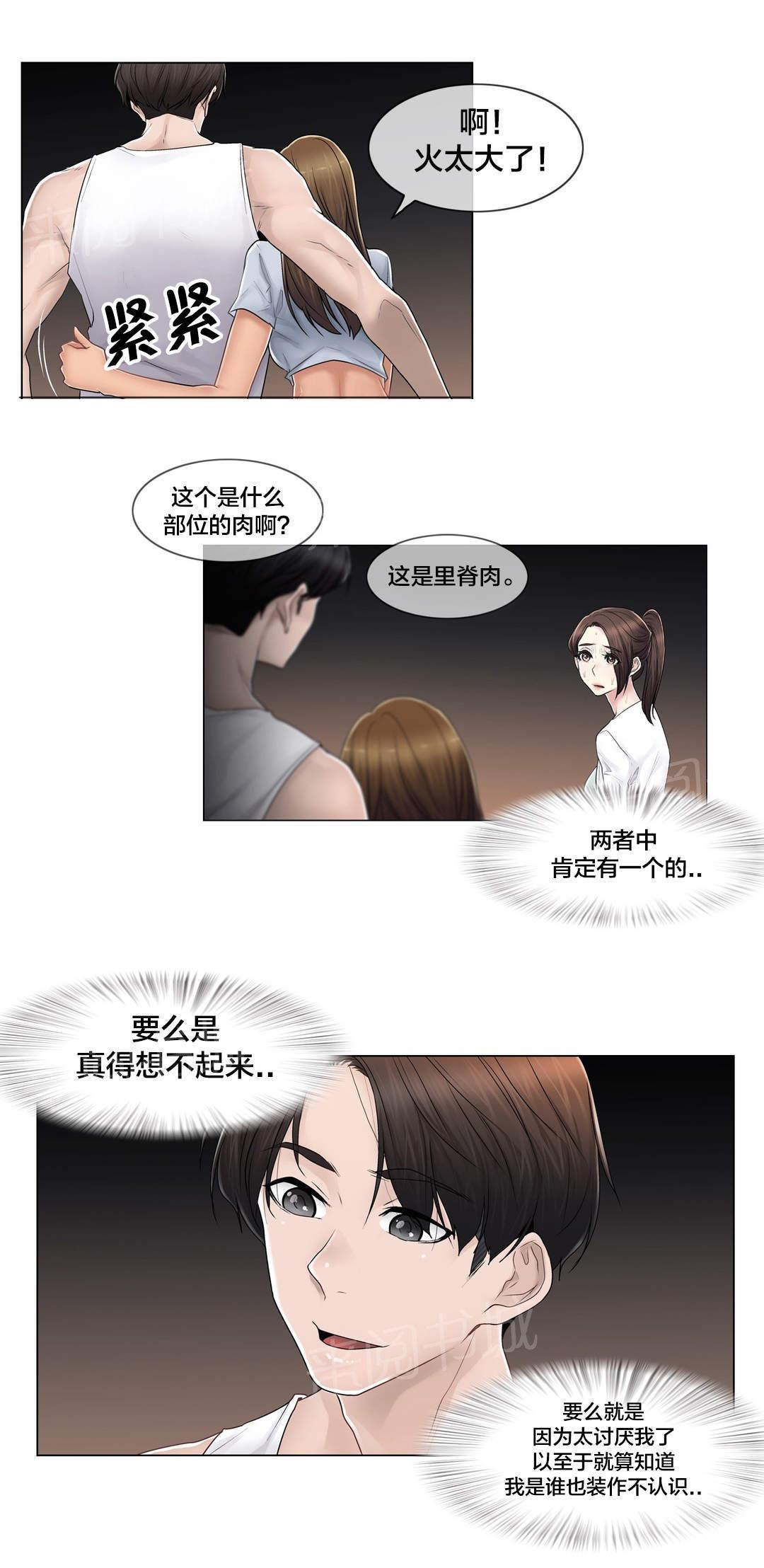 第104话 重新介绍15