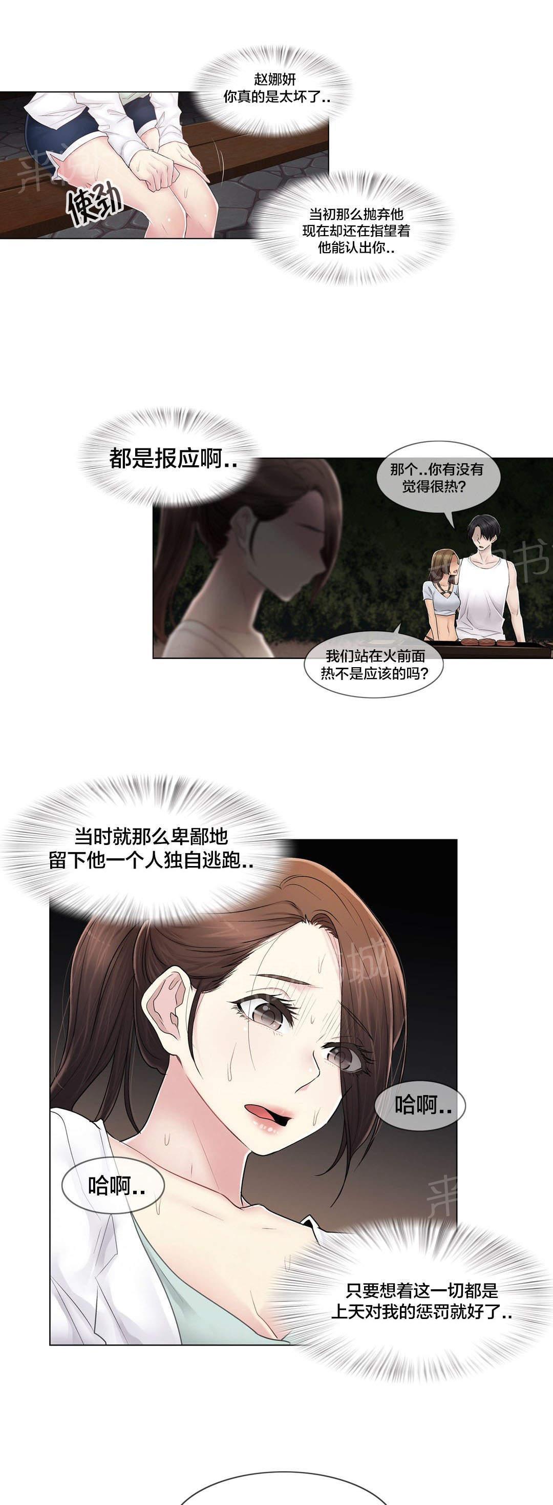 第104话 重新介绍14