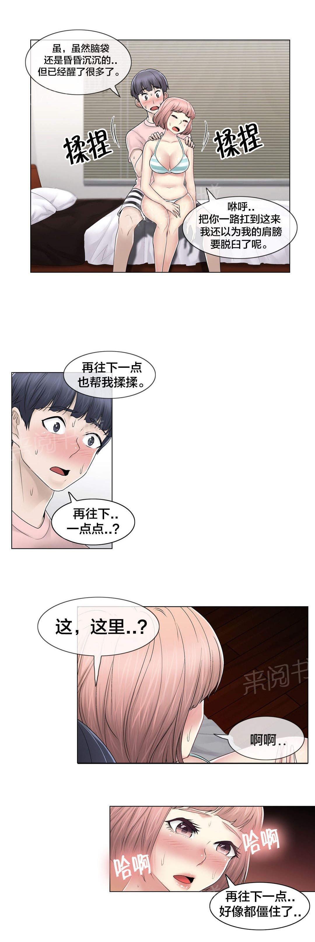 第104话 重新介绍7