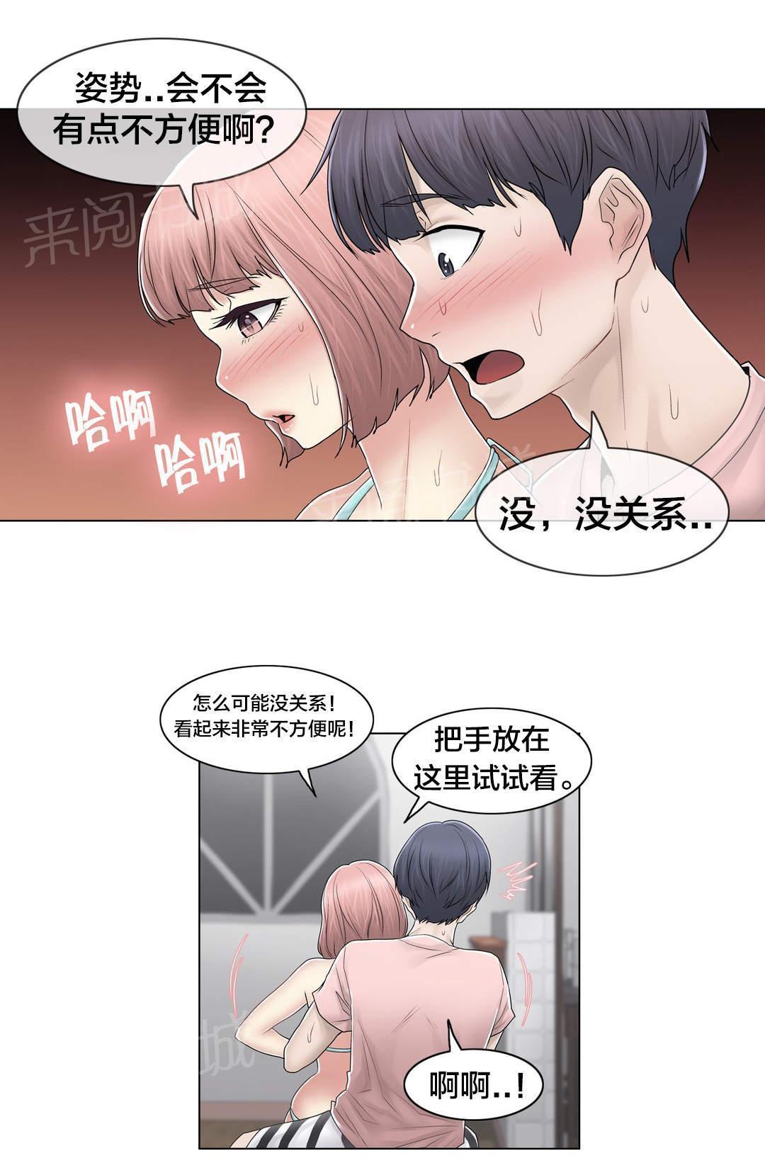 第104话 重新介绍6