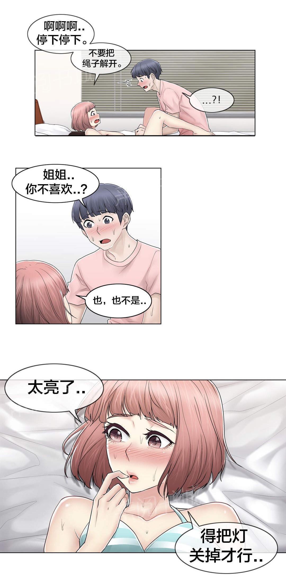 第104话 重新介绍0