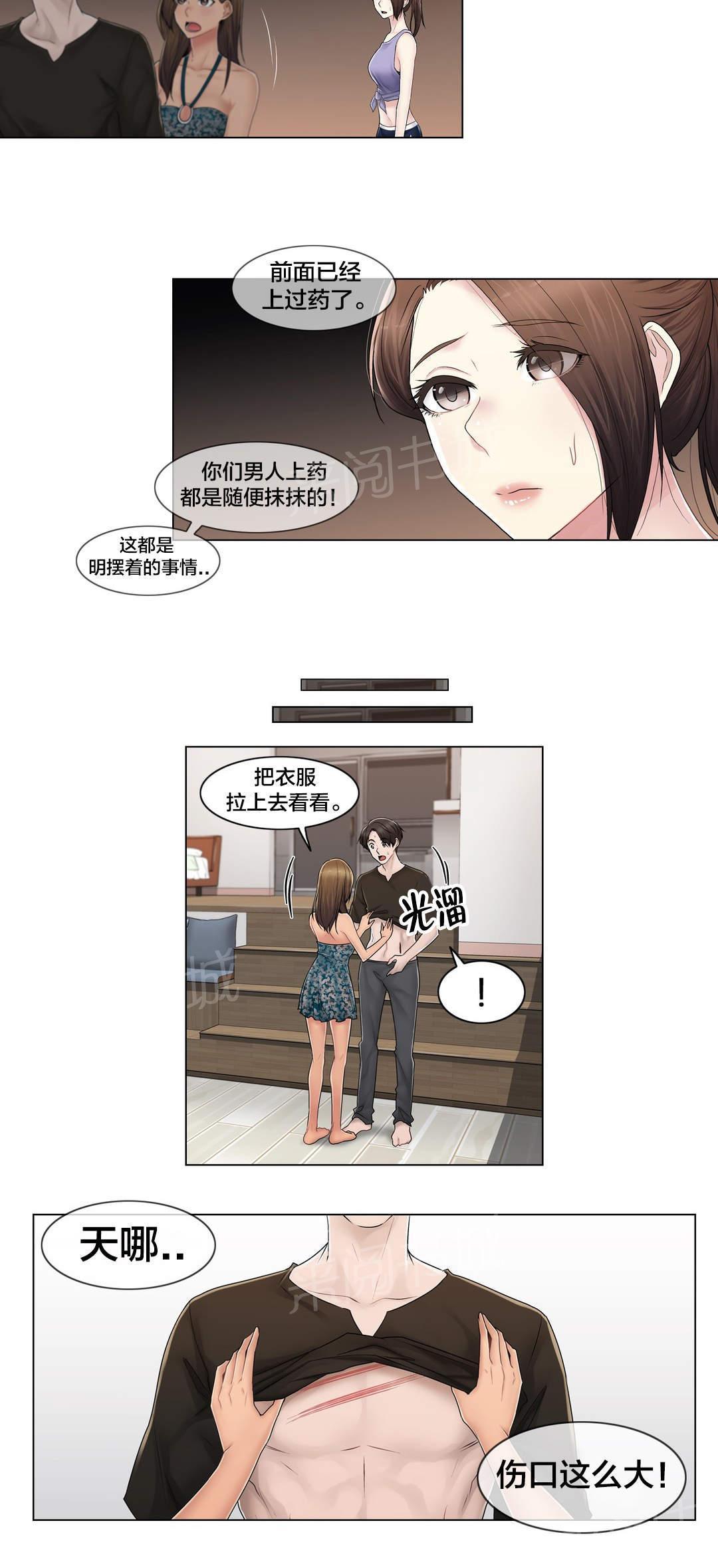 第107话 躲避7