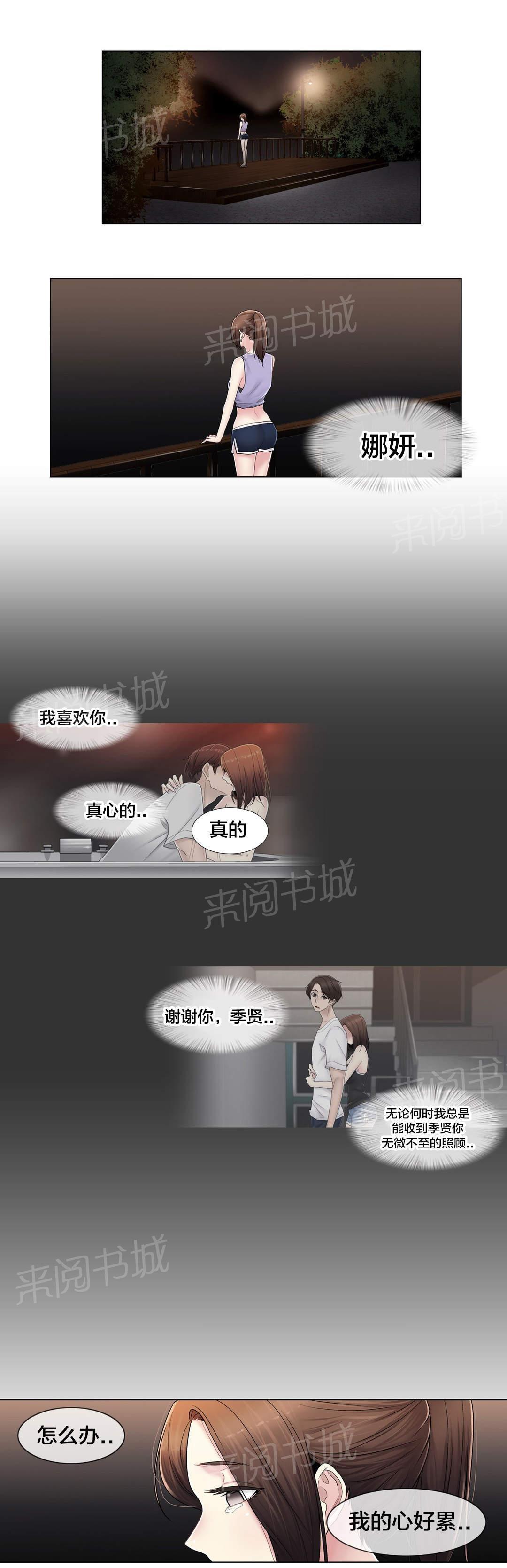 第107话 躲避5