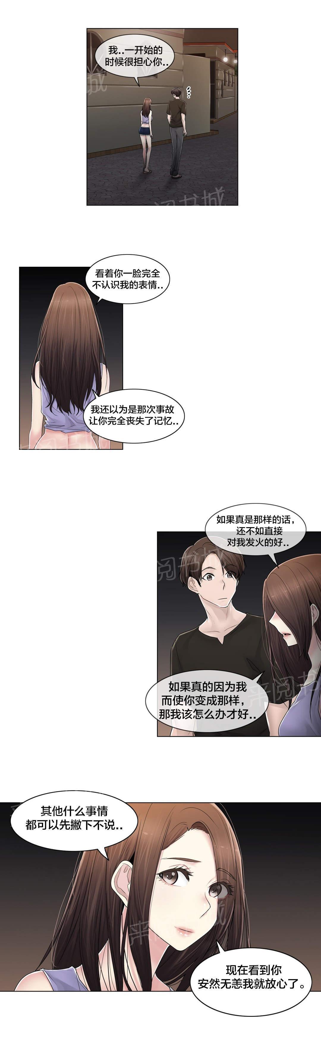 第109话 解开心结15