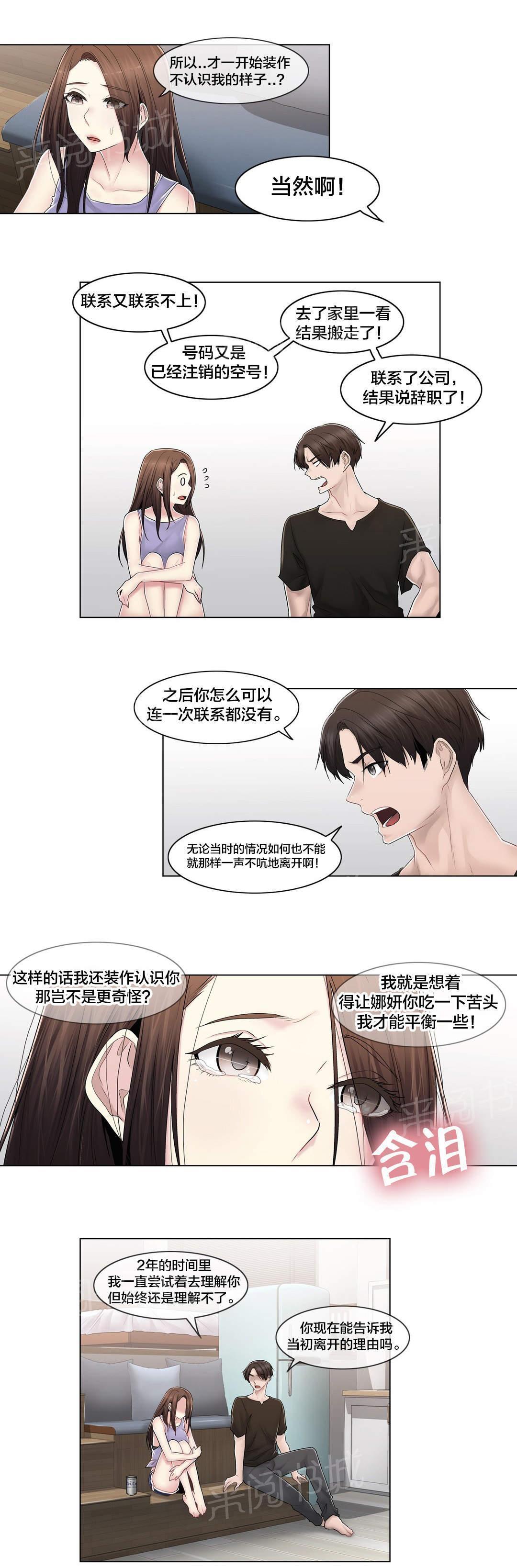 第109话 解开心结6