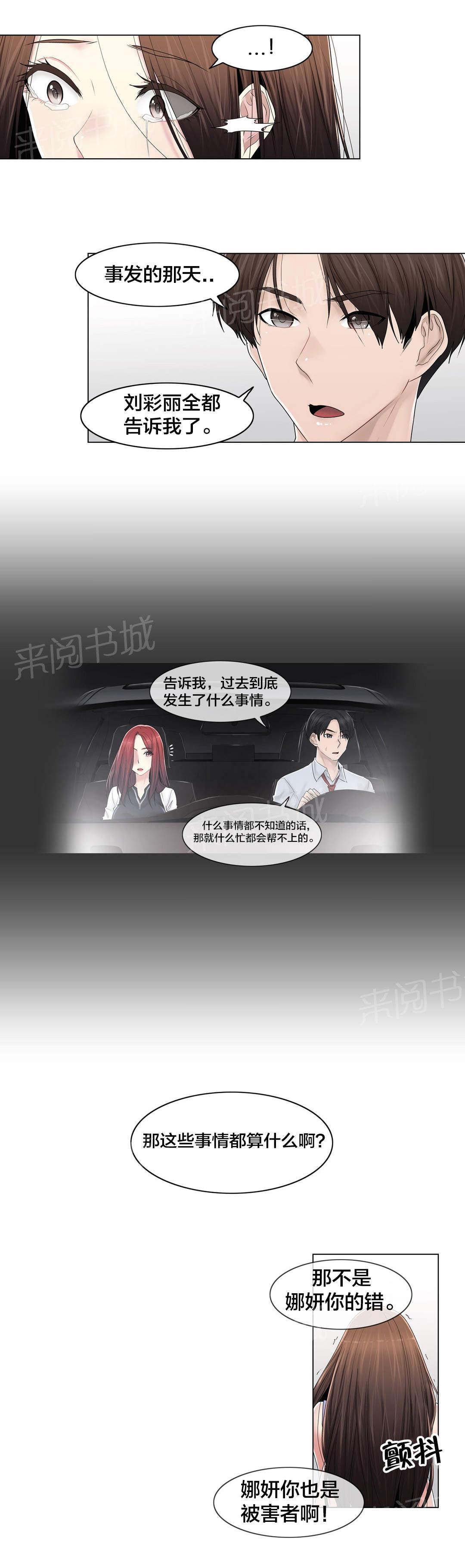 第109话 解开心结4