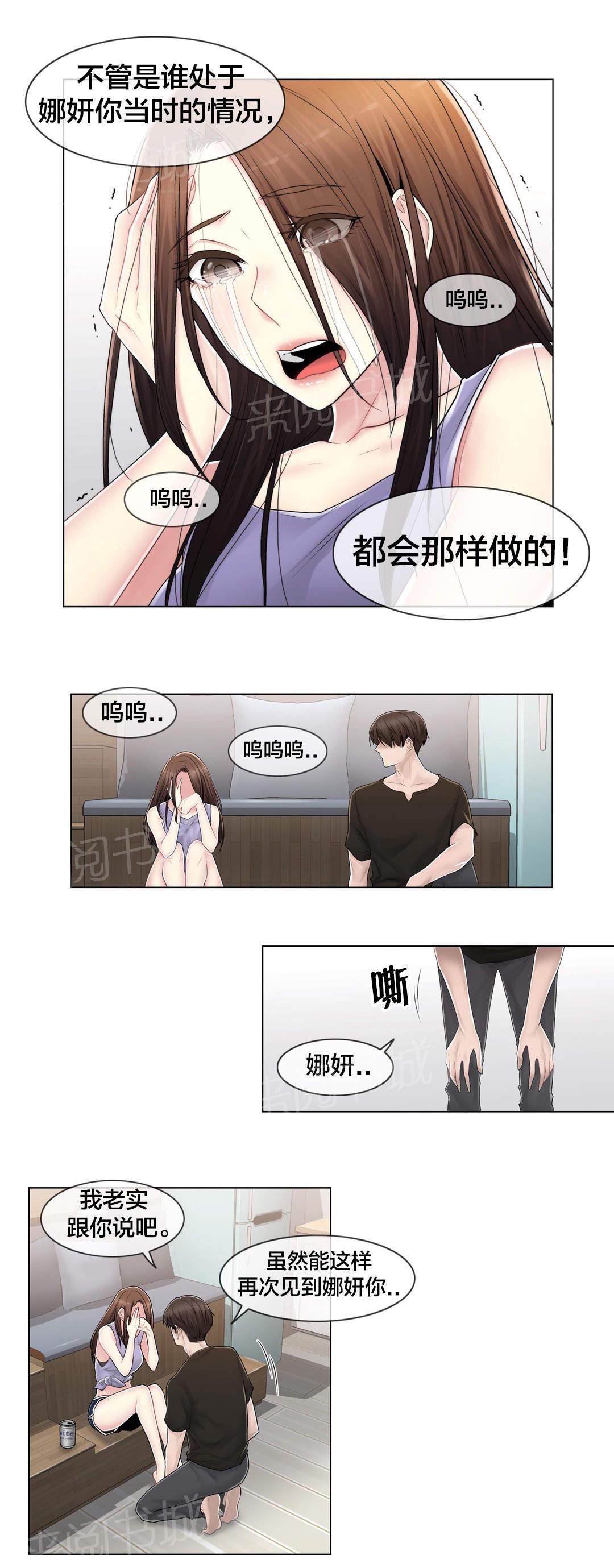 第109话 解开心结3