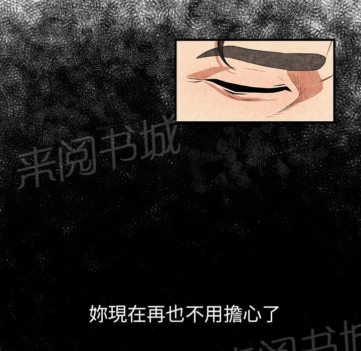 【女人岛】漫画-（第1话 魔爪）章节漫画下拉式图片-46.jpg