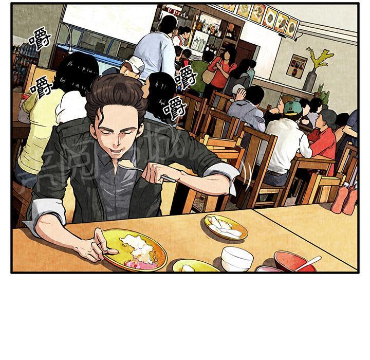 【女人岛】漫画-（第1话 魔爪）章节漫画下拉式图片-58.jpg