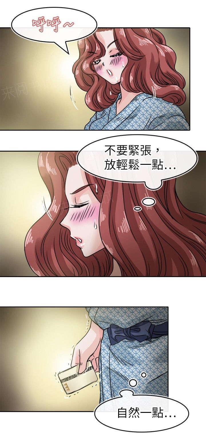 第39话 躲藏的泉7