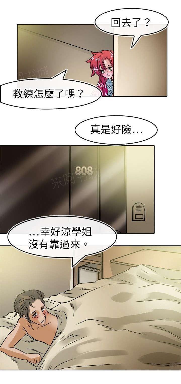 第39话 躲藏的泉1