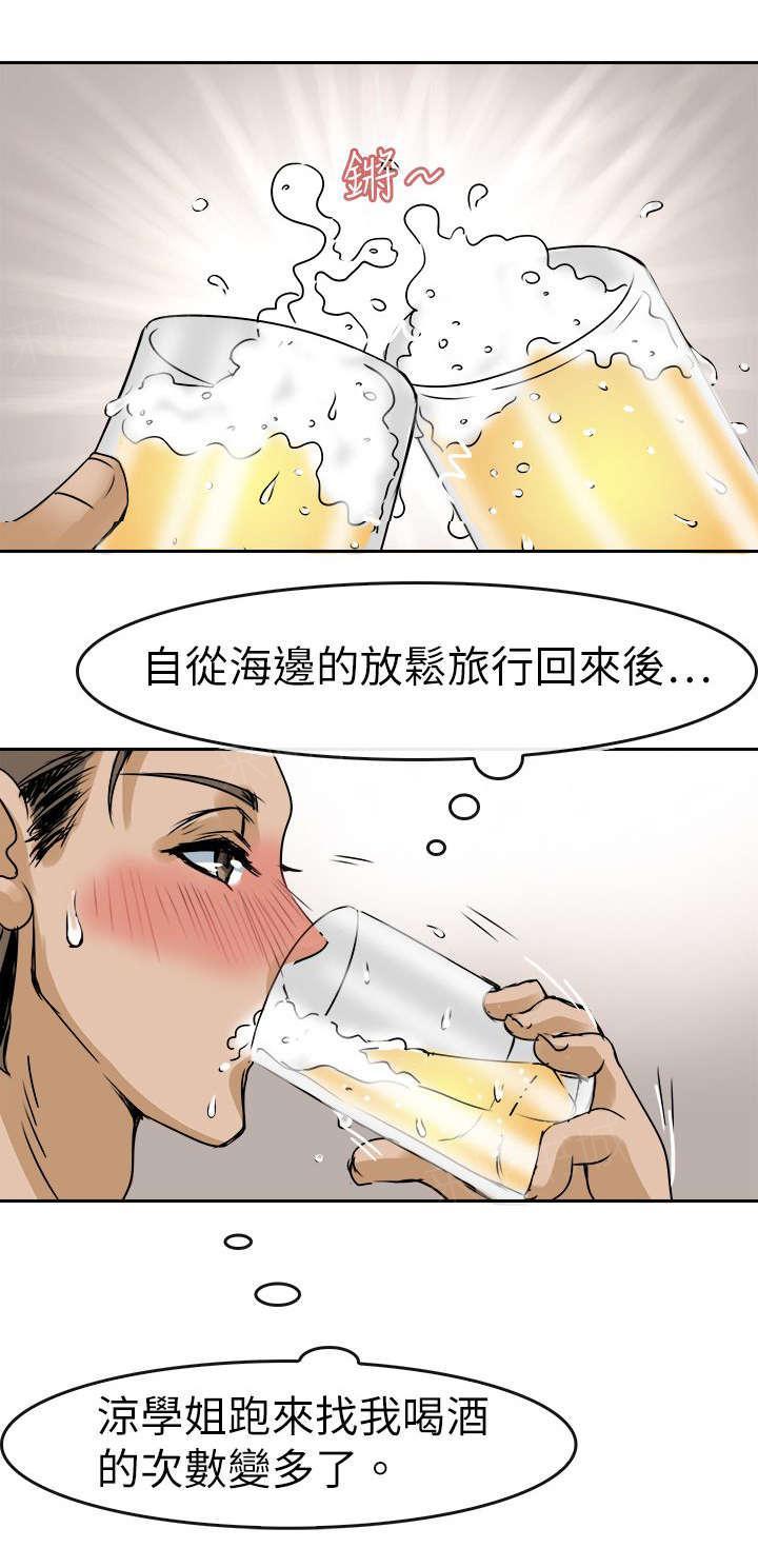 第42话 凉学姐的计划破灭13