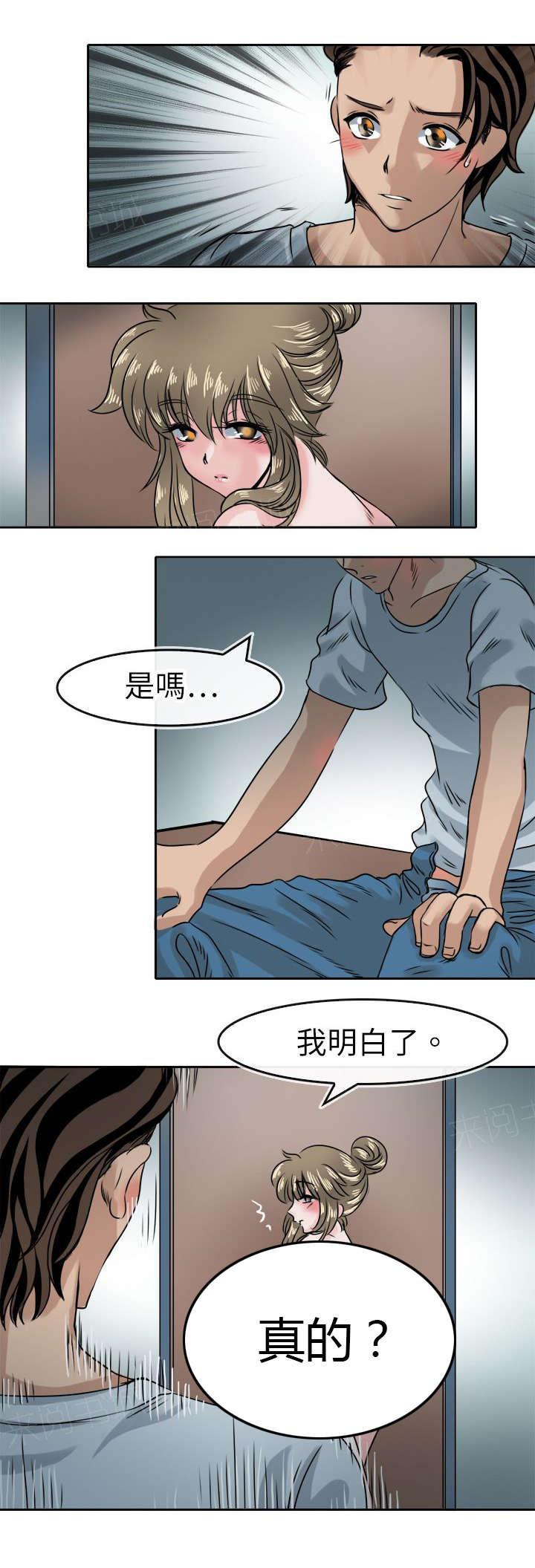 第47话 泉的条件1