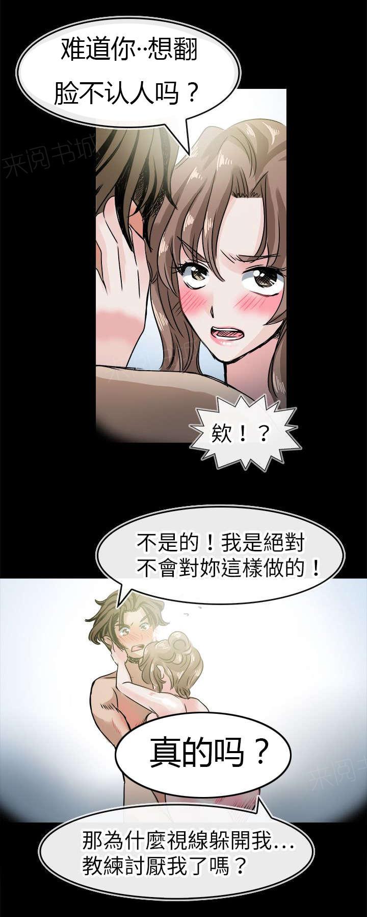 第48话 有小晶的回忆3