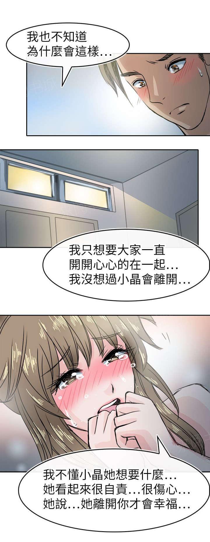 第49话 不解15