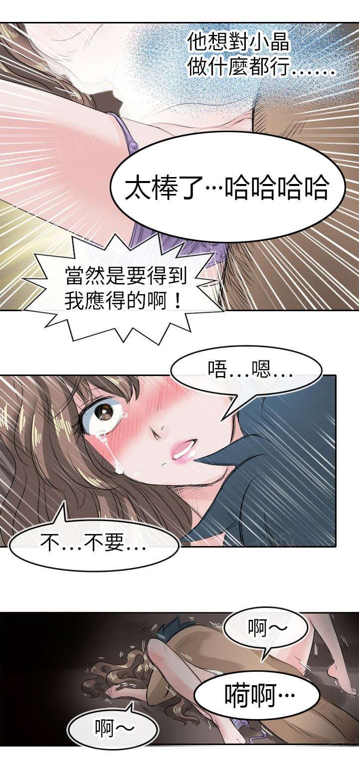 第51话 织再出现8