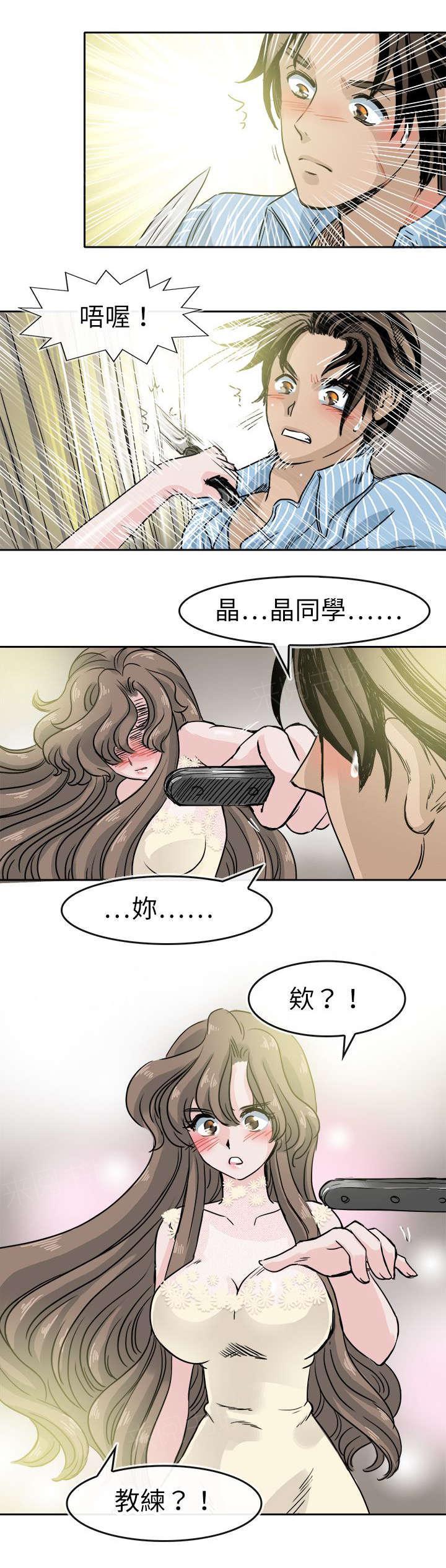 第59话 婚后超体能！21