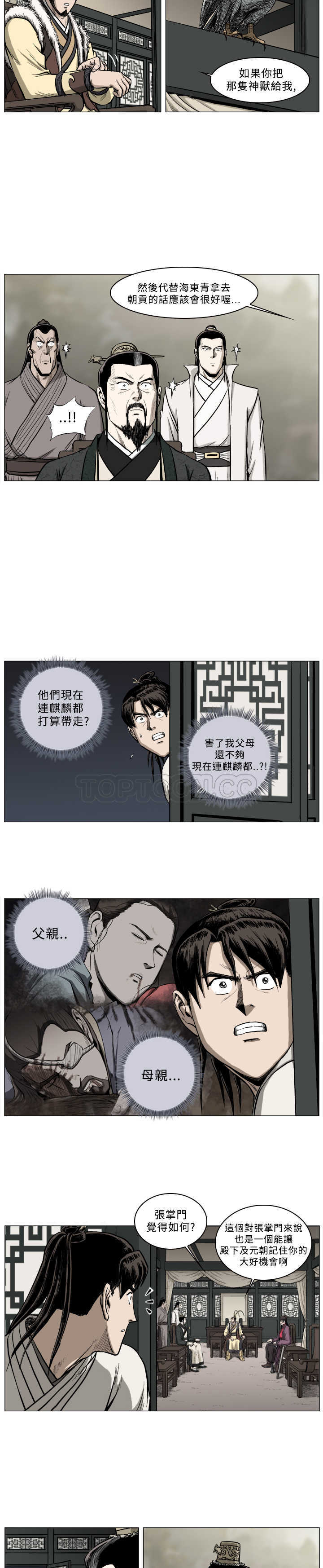 第44话10