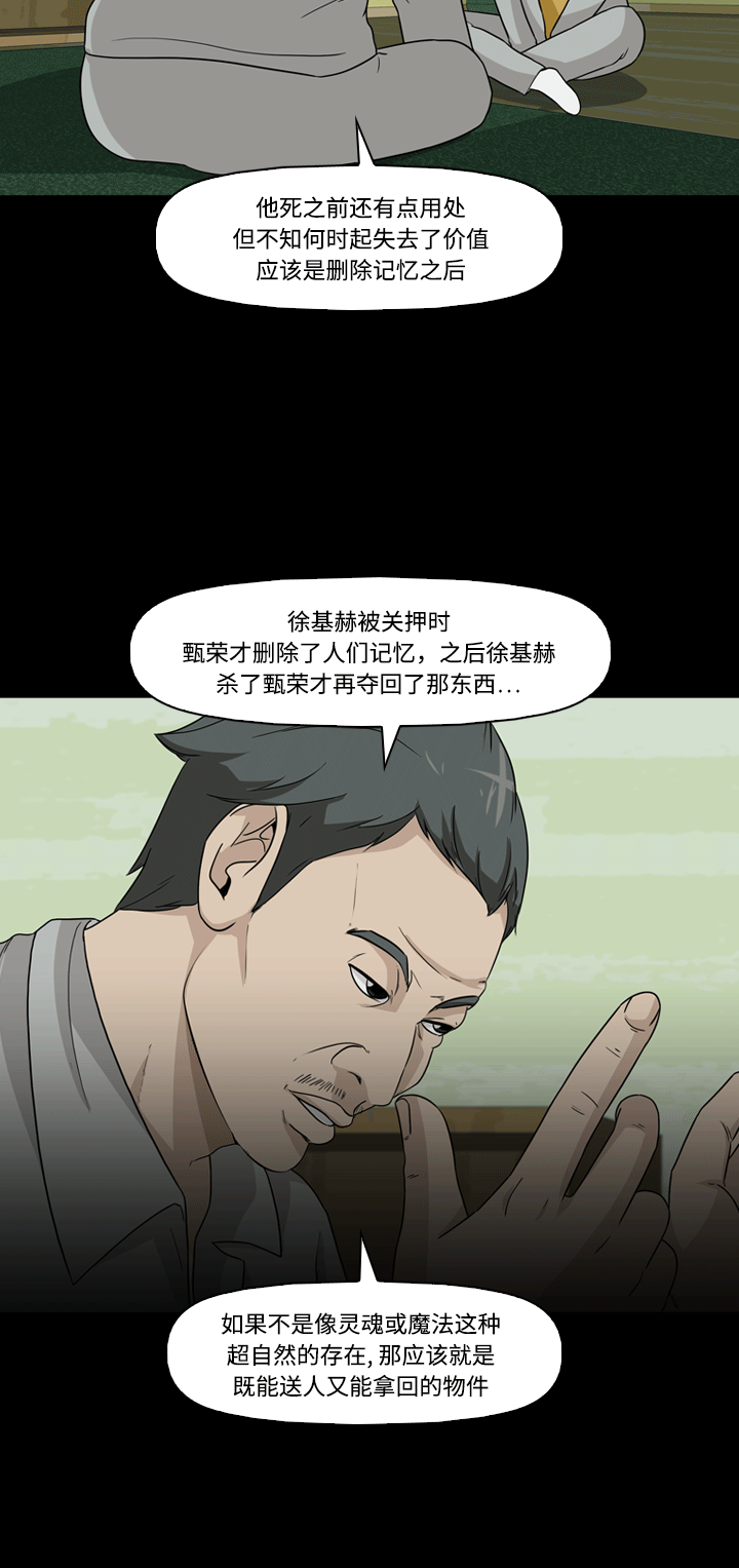 第21话48