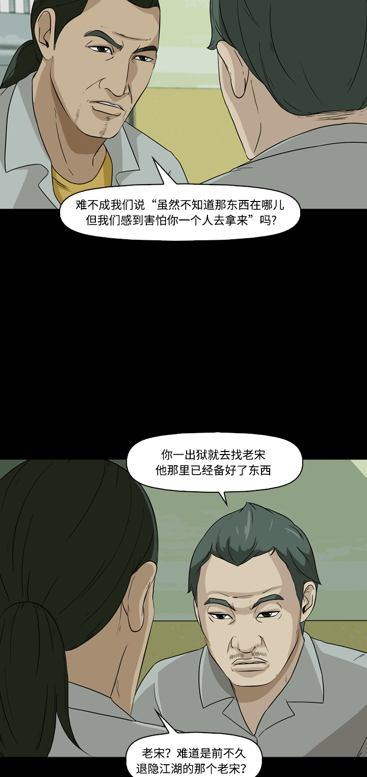 第21话42