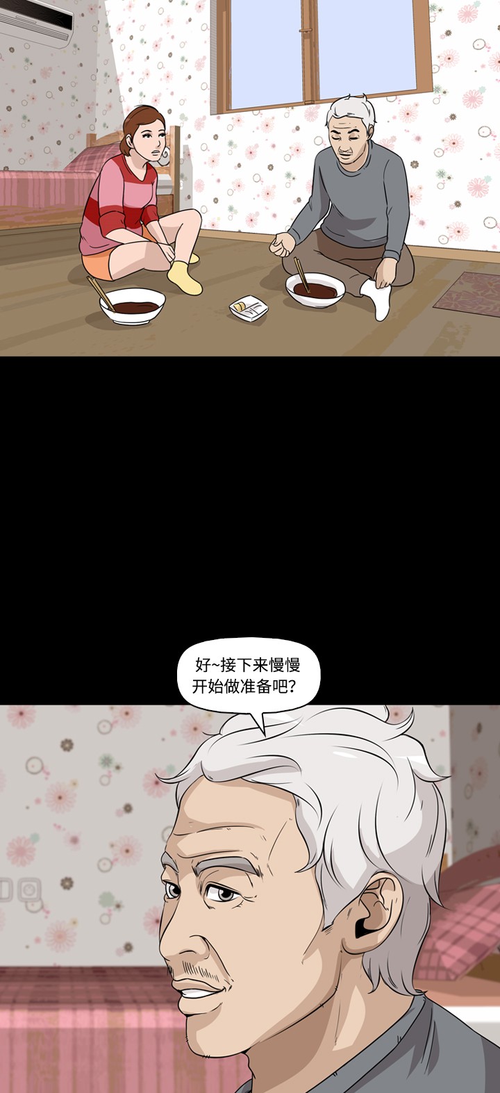 第36话11