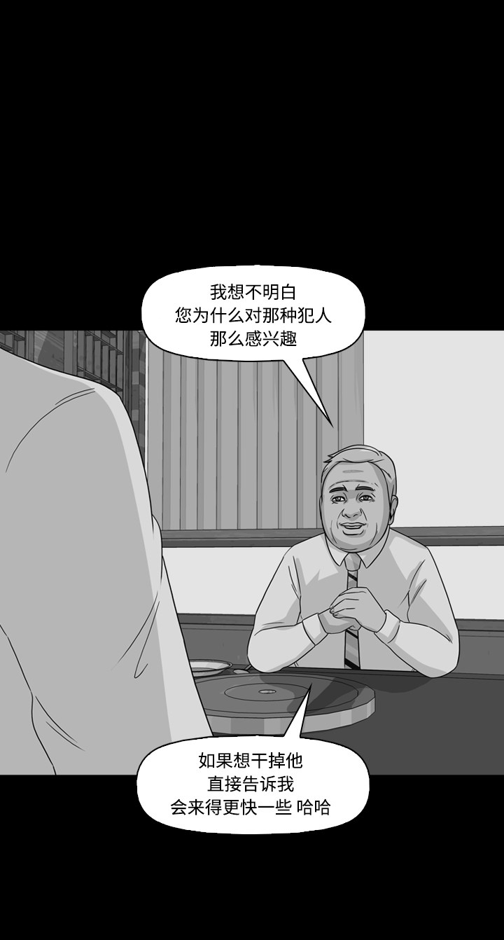 【记忆操纵师】漫画-（第48话）章节漫画下拉式图片-1.jpg