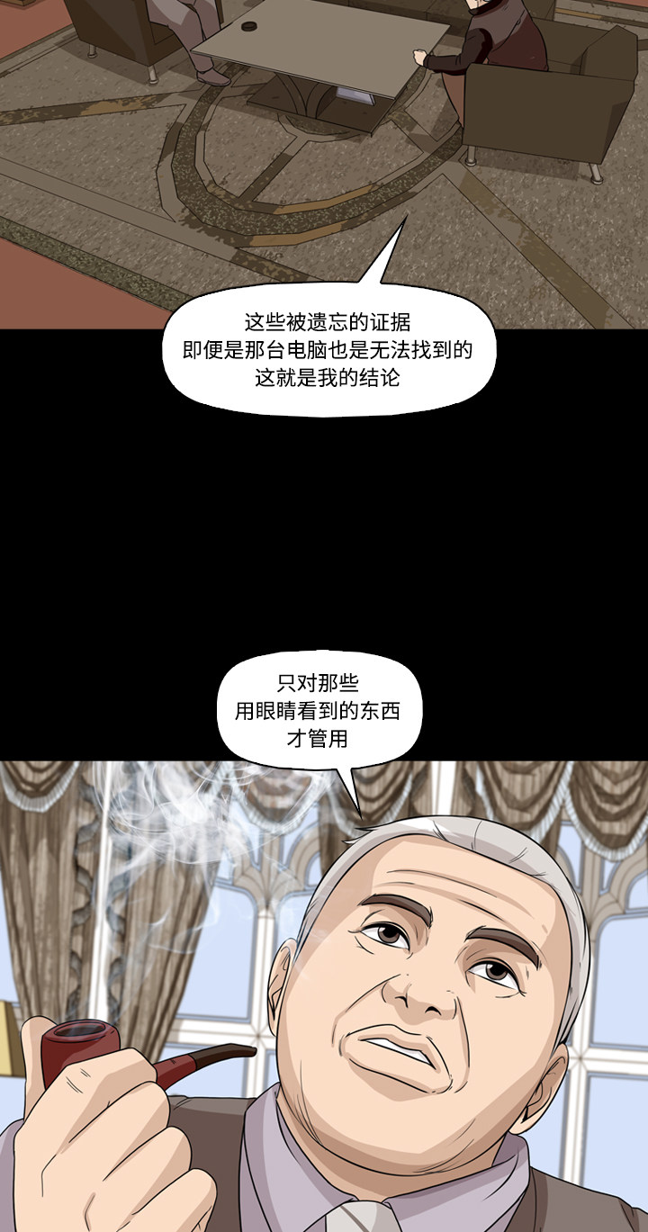 【记忆操纵师】漫画-（第48话）章节漫画下拉式图片-33.jpg