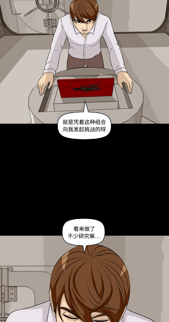 【记忆操纵师】漫画-（第48话）章节漫画下拉式图片-43.jpg