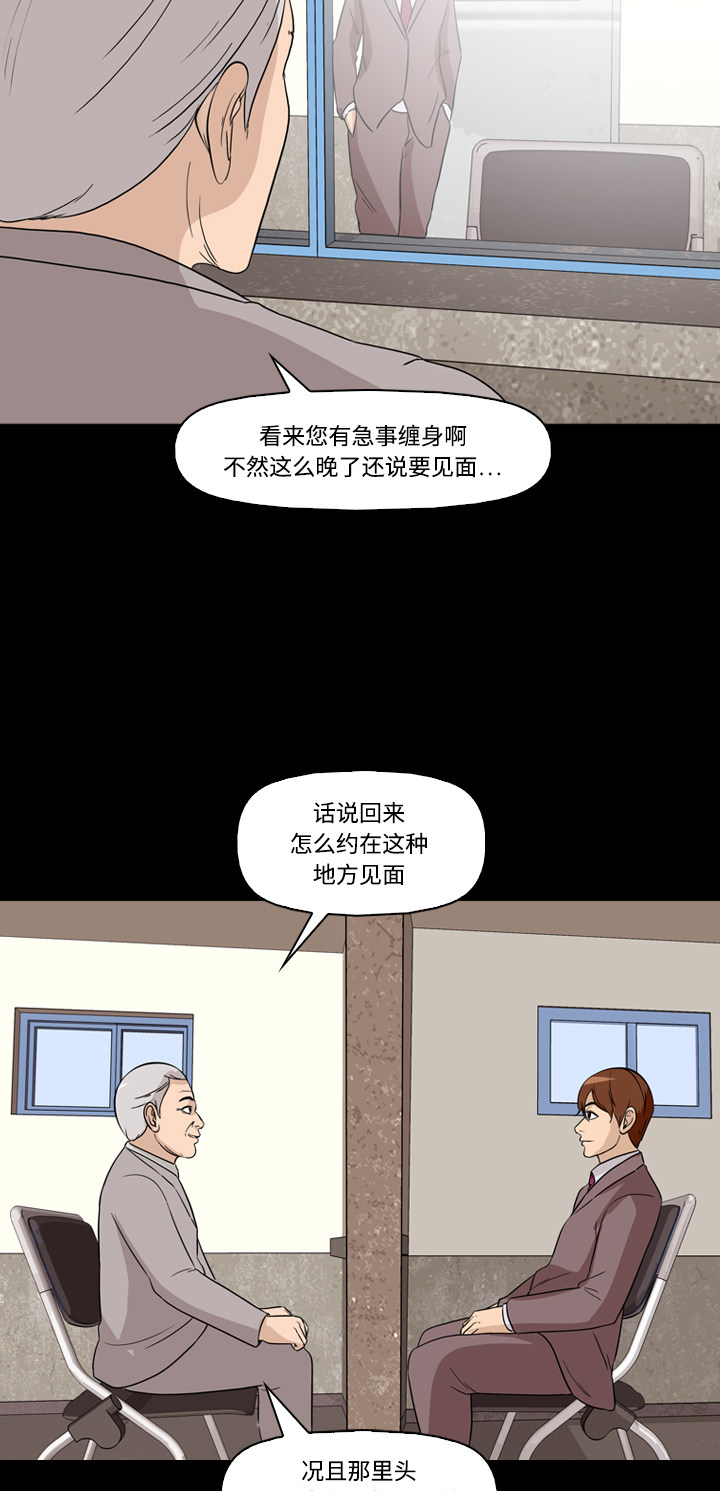 【记忆操纵师】漫画-（第48话）章节漫画下拉式图片-50.jpg